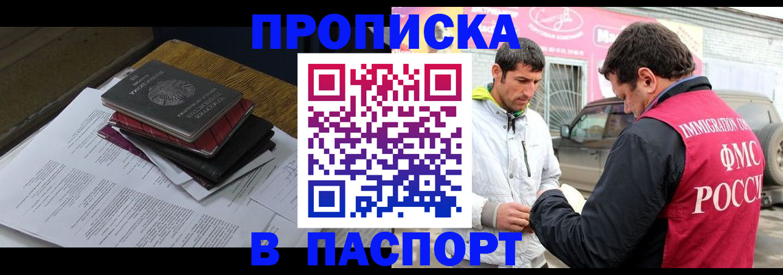 где прописаться в Курчалом