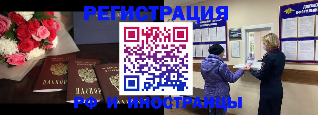 регистрация в Курчалом