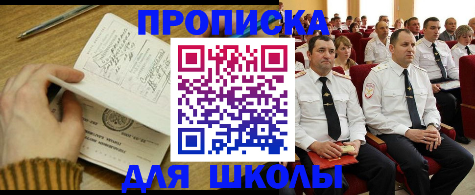 временная регистрация в квартире в Курчалом