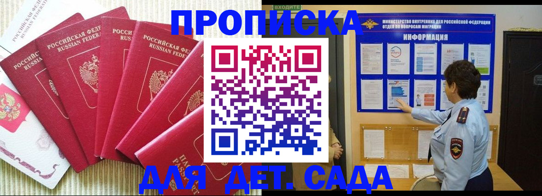 прописка паспорт в Курчалом
