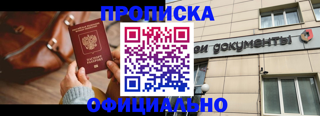 временная регистрация законно в Курчалом