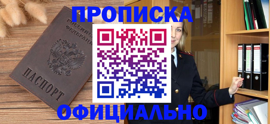 временная регистрация 2025 в Курчалом