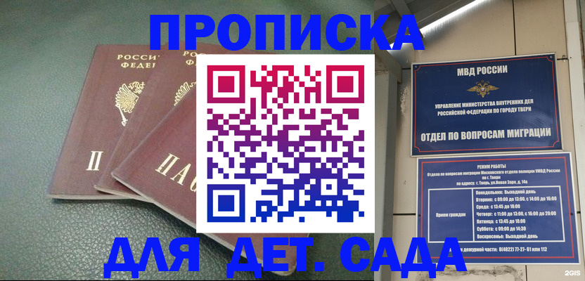 прописка гарантия в Курчалом