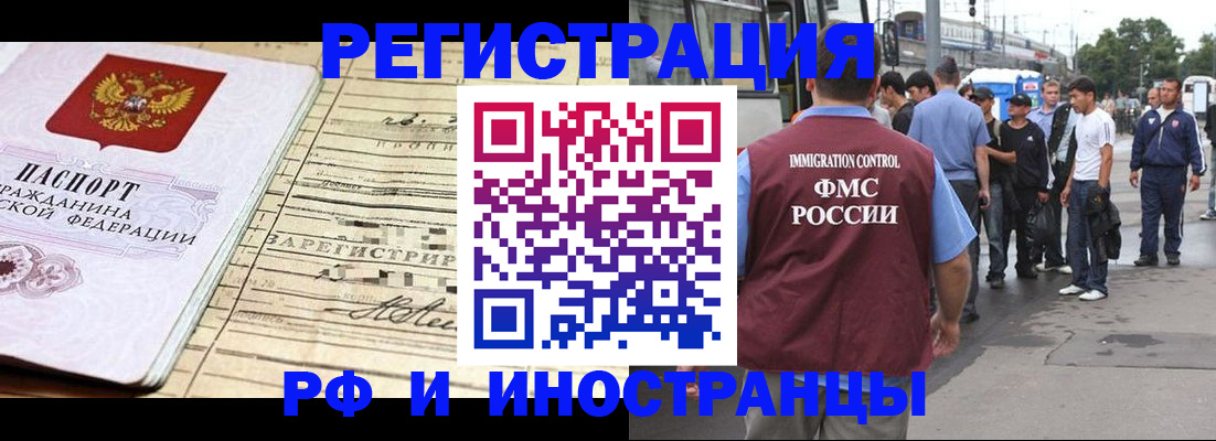 прописка для военкомата в Курчалом